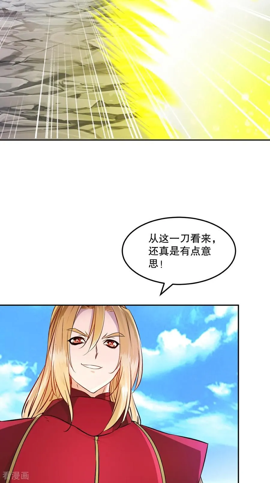 第165话 原来如此 第14页