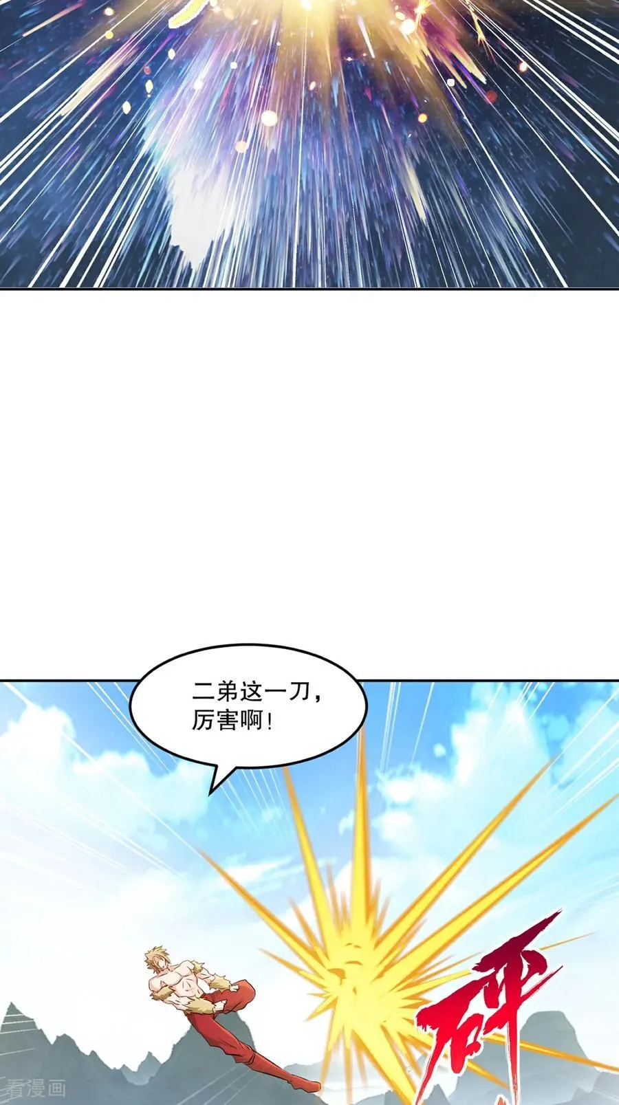 第165话 原来如此 第20页