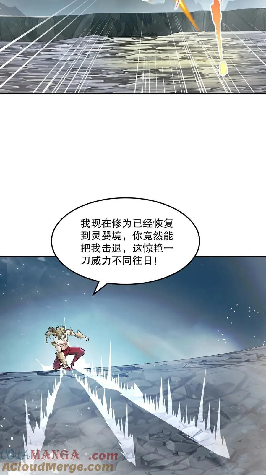 第165话 原来如此 第21页
