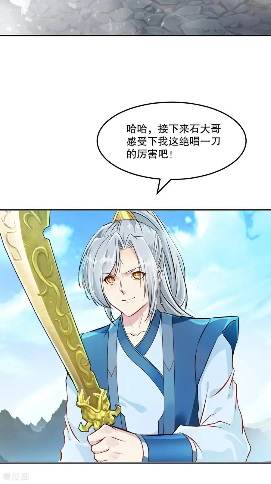 第165话 原来如此 第22页