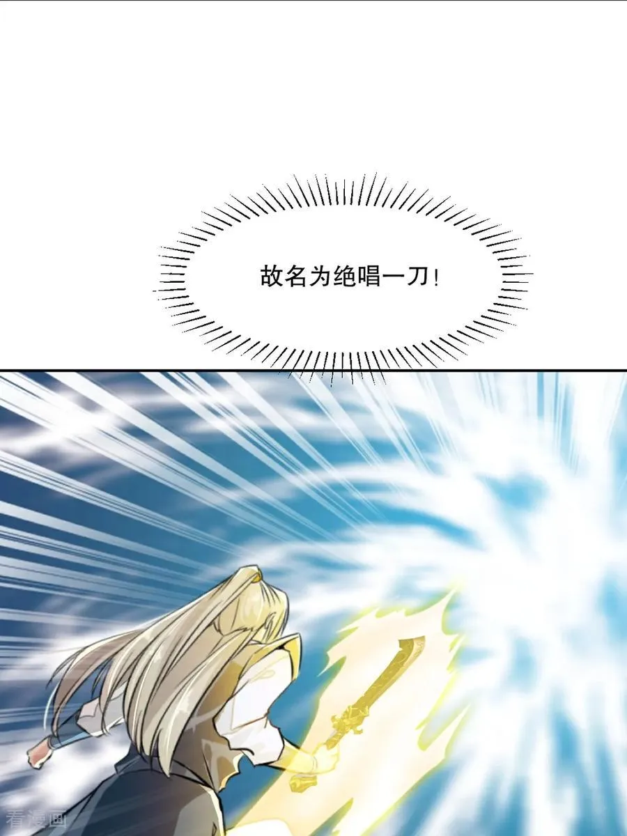 第165话 原来如此 第24页