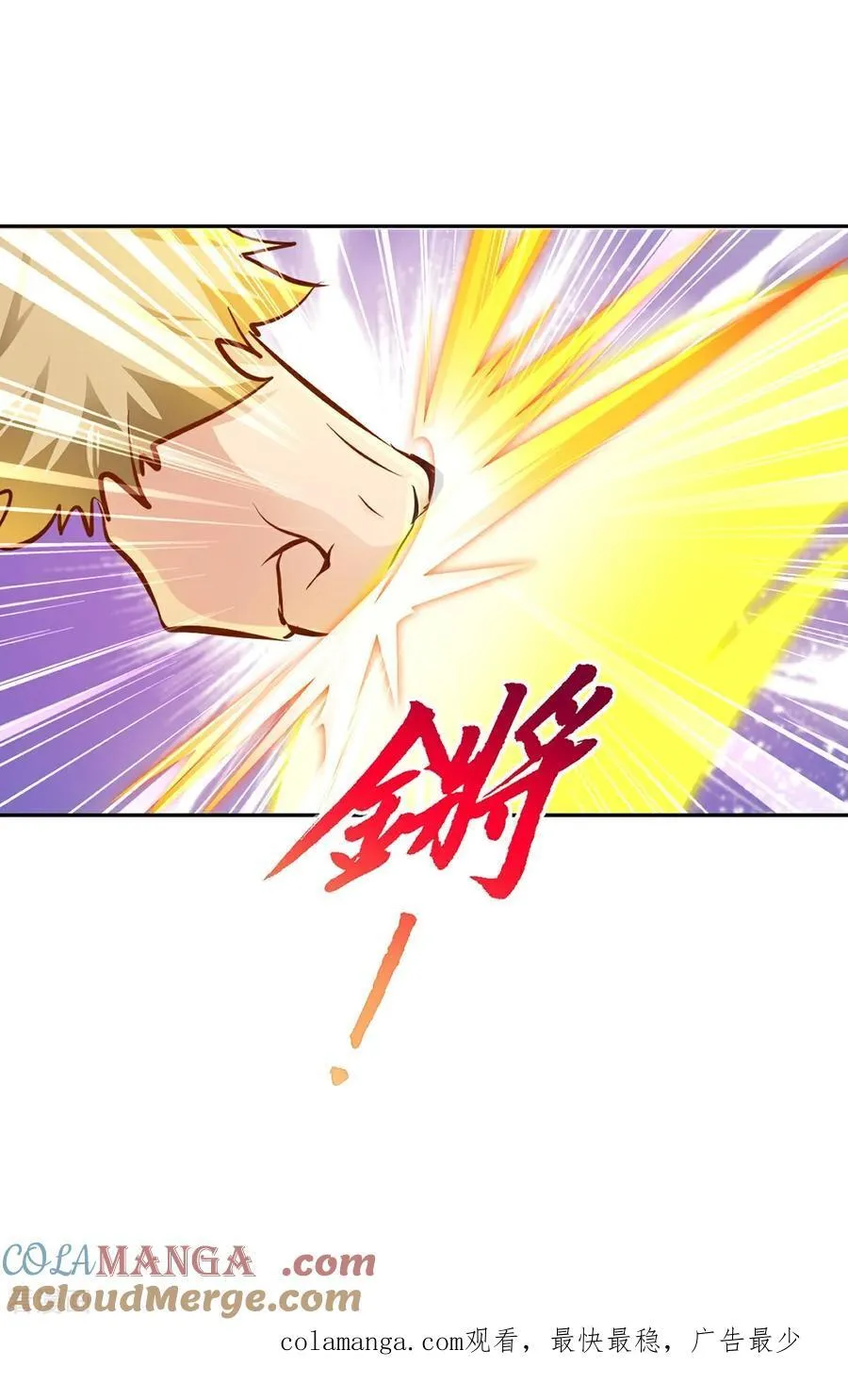 第165话 原来如此 第33页