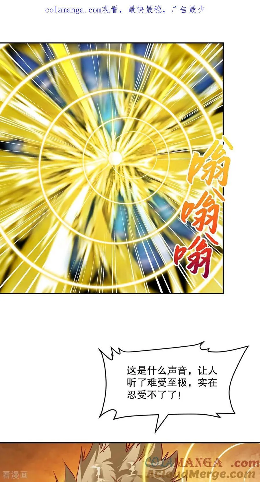 第166话 有转机 第1页