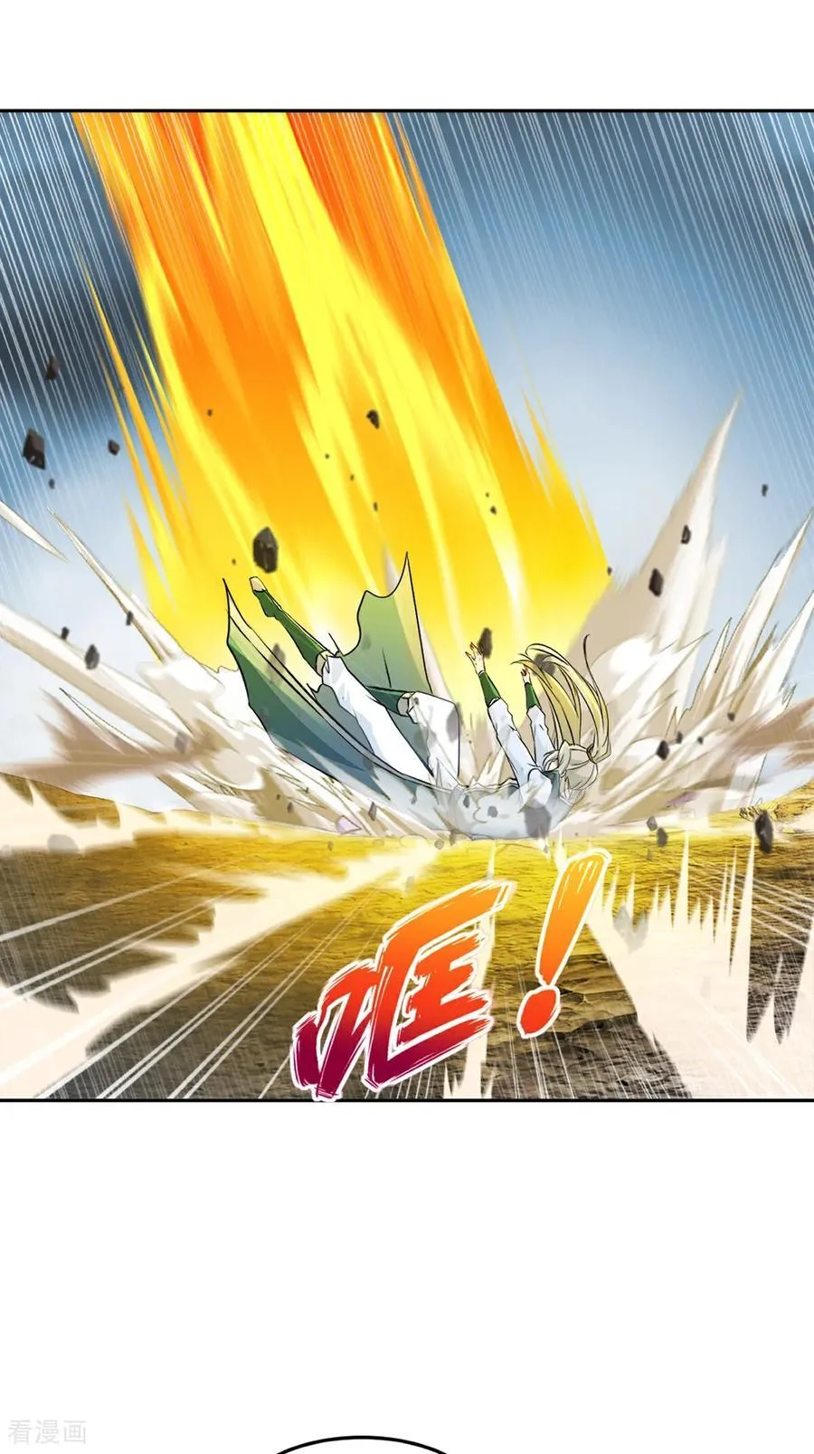 第166话 有转机 第8页