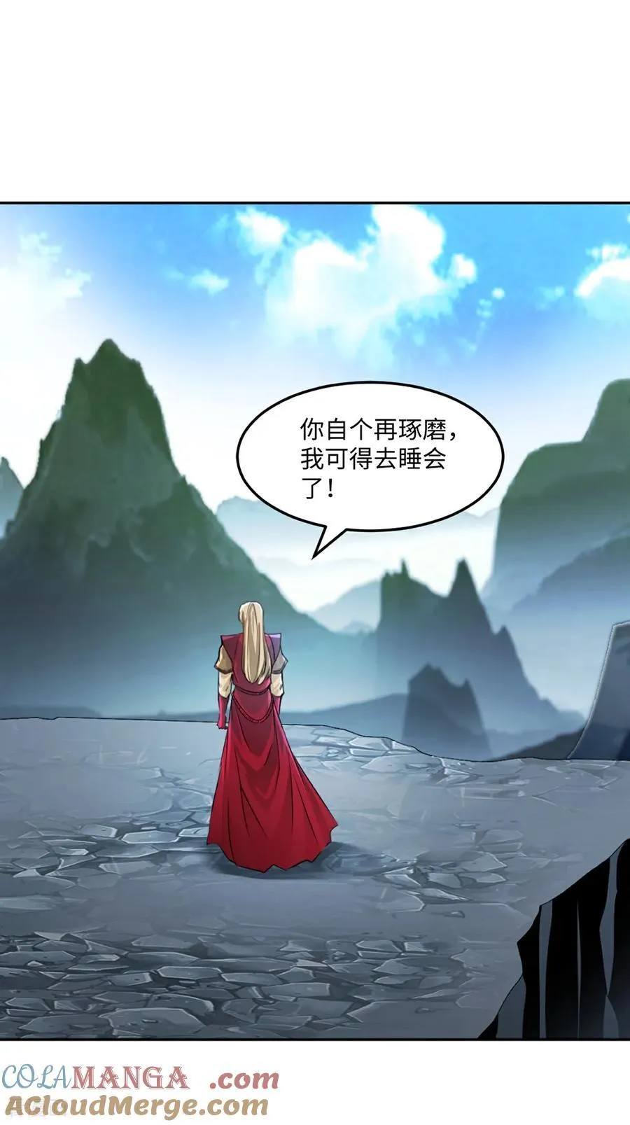 第166话 有转机 第13页