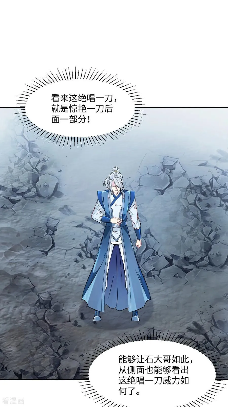 第166话 有转机 第14页