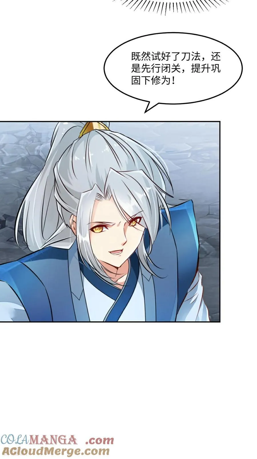 第166话 有转机 第15页
