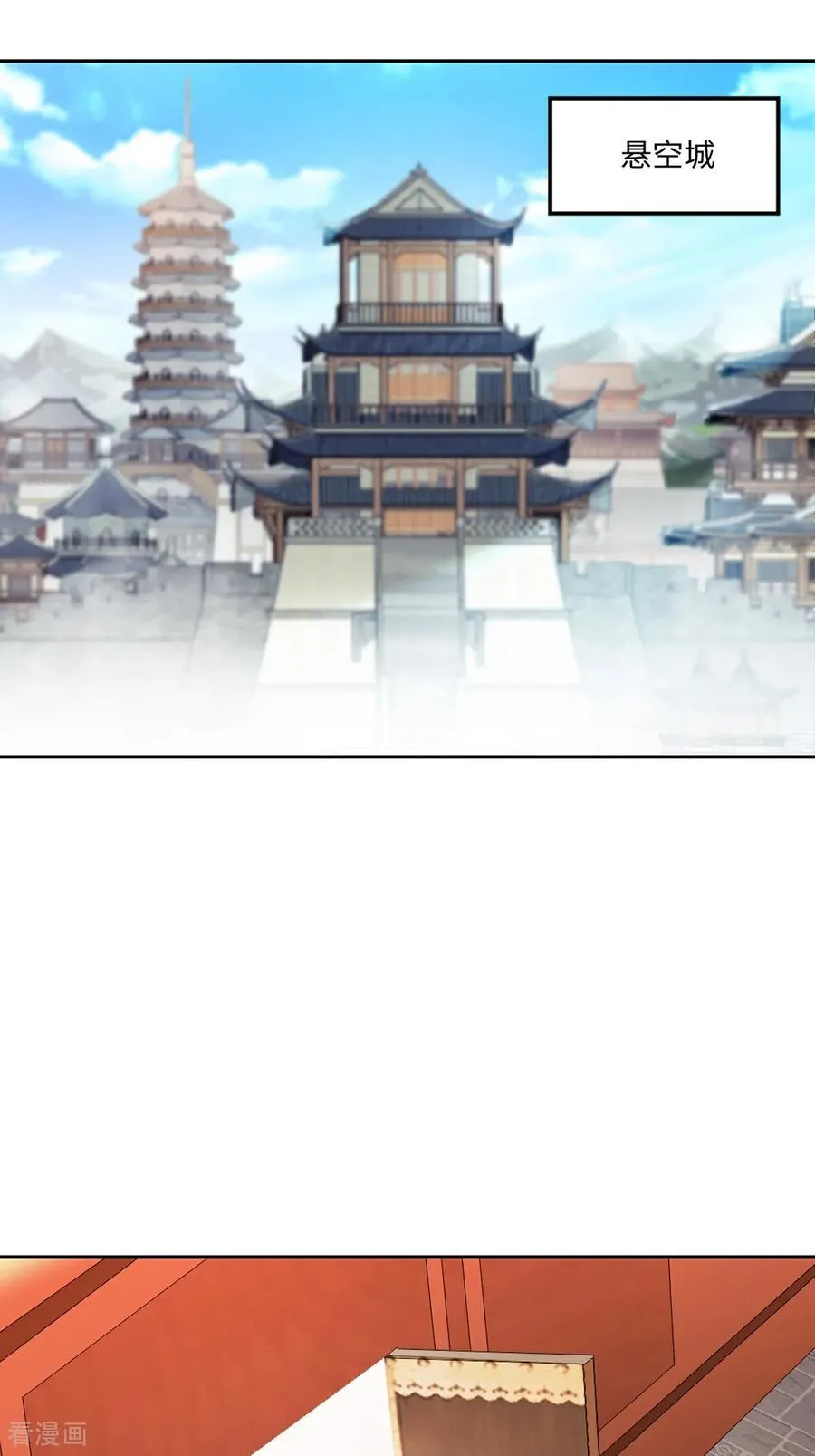 第166话 有转机 第16页
