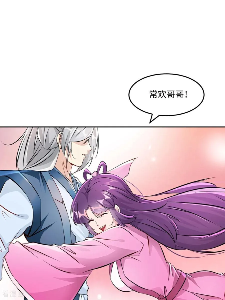 第166话 有转机 第18页