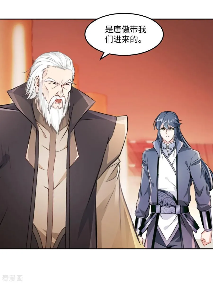 第166话 有转机 第22页