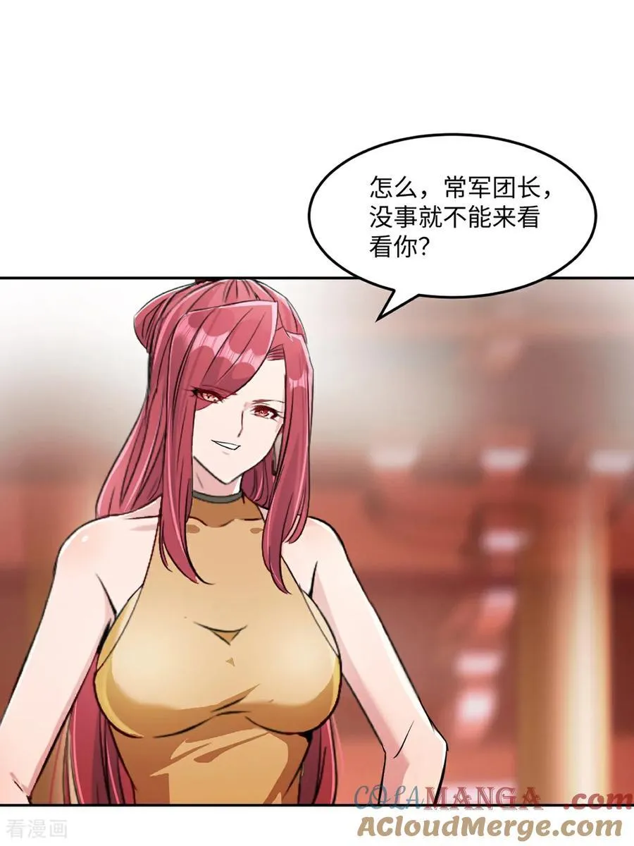 第166话 有转机 第23页