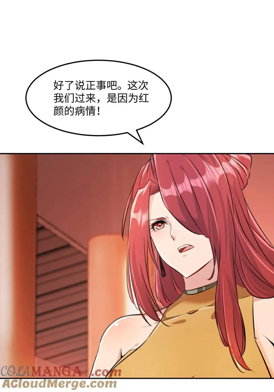 第166话 有转机 第25页