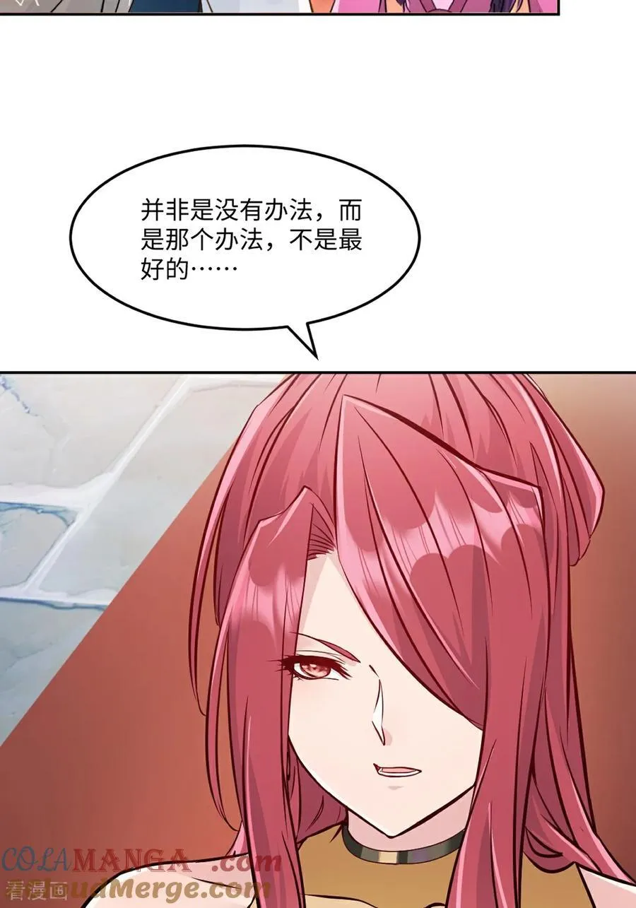 第166话 有转机 第27页