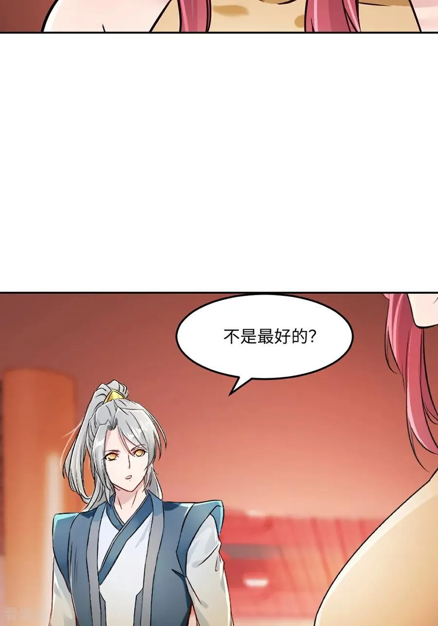 第166话 有转机 第28页
