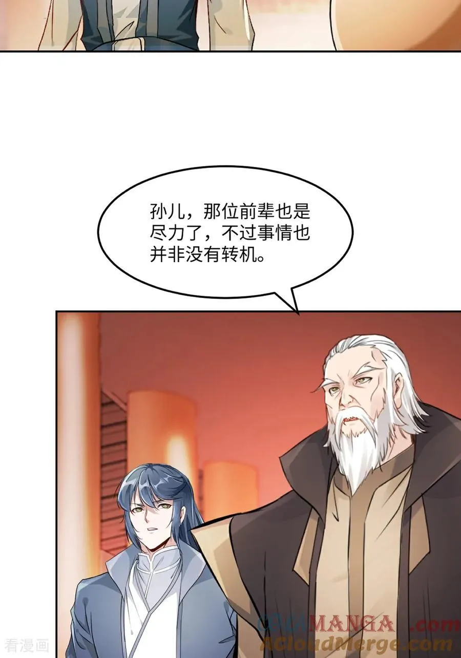 第166话 有转机 第29页