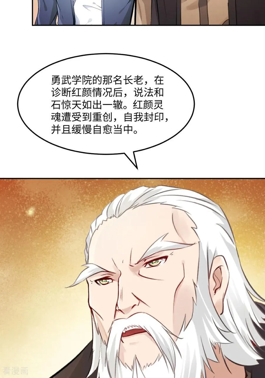 第166话 有转机 第30页