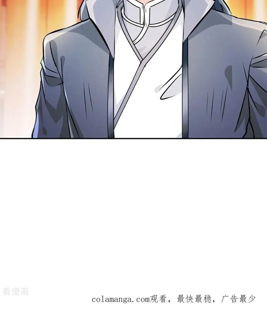 第166话 有转机 第32页