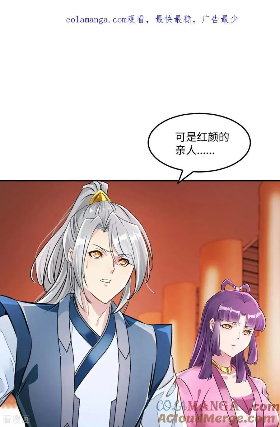 第167话 果然来了 第1页