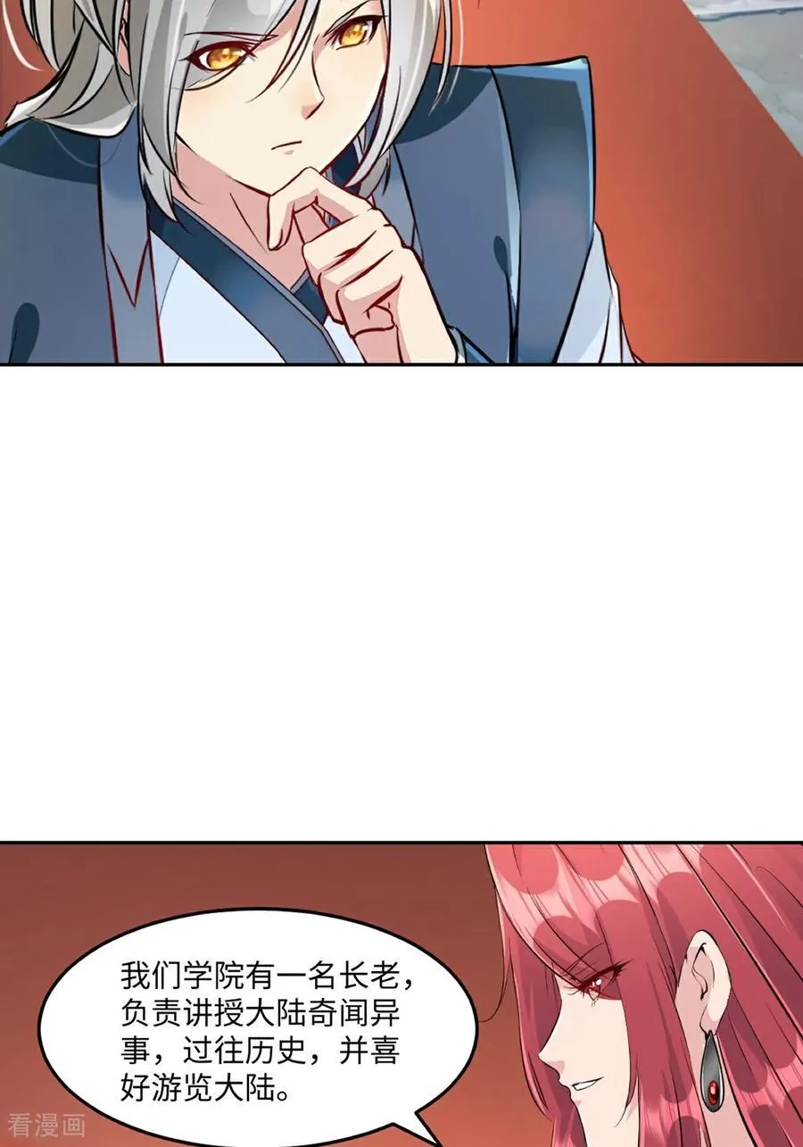 第167话 果然来了 第4页