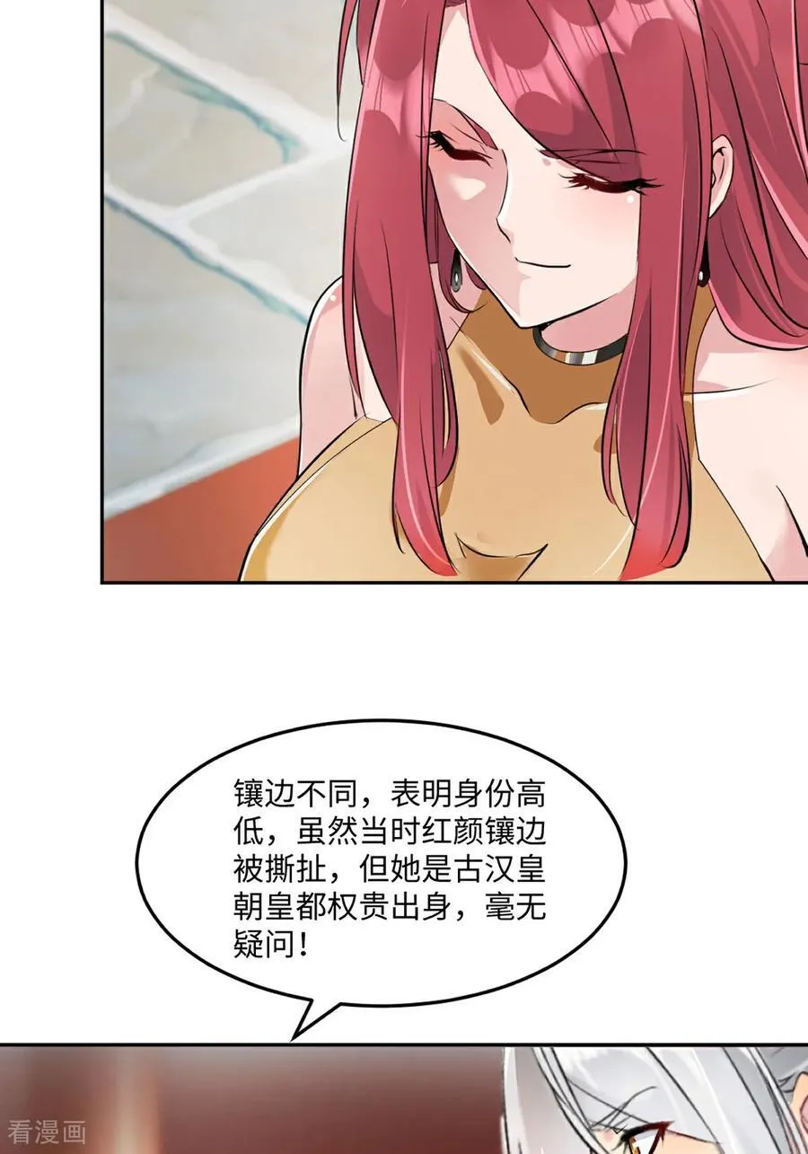 第167话 果然来了 第6页
