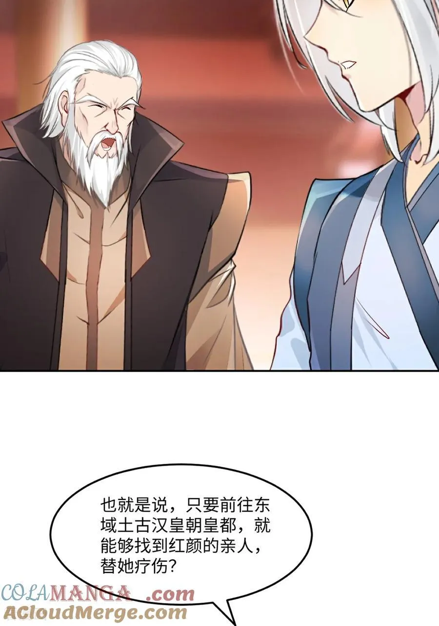 第167话 果然来了 第7页