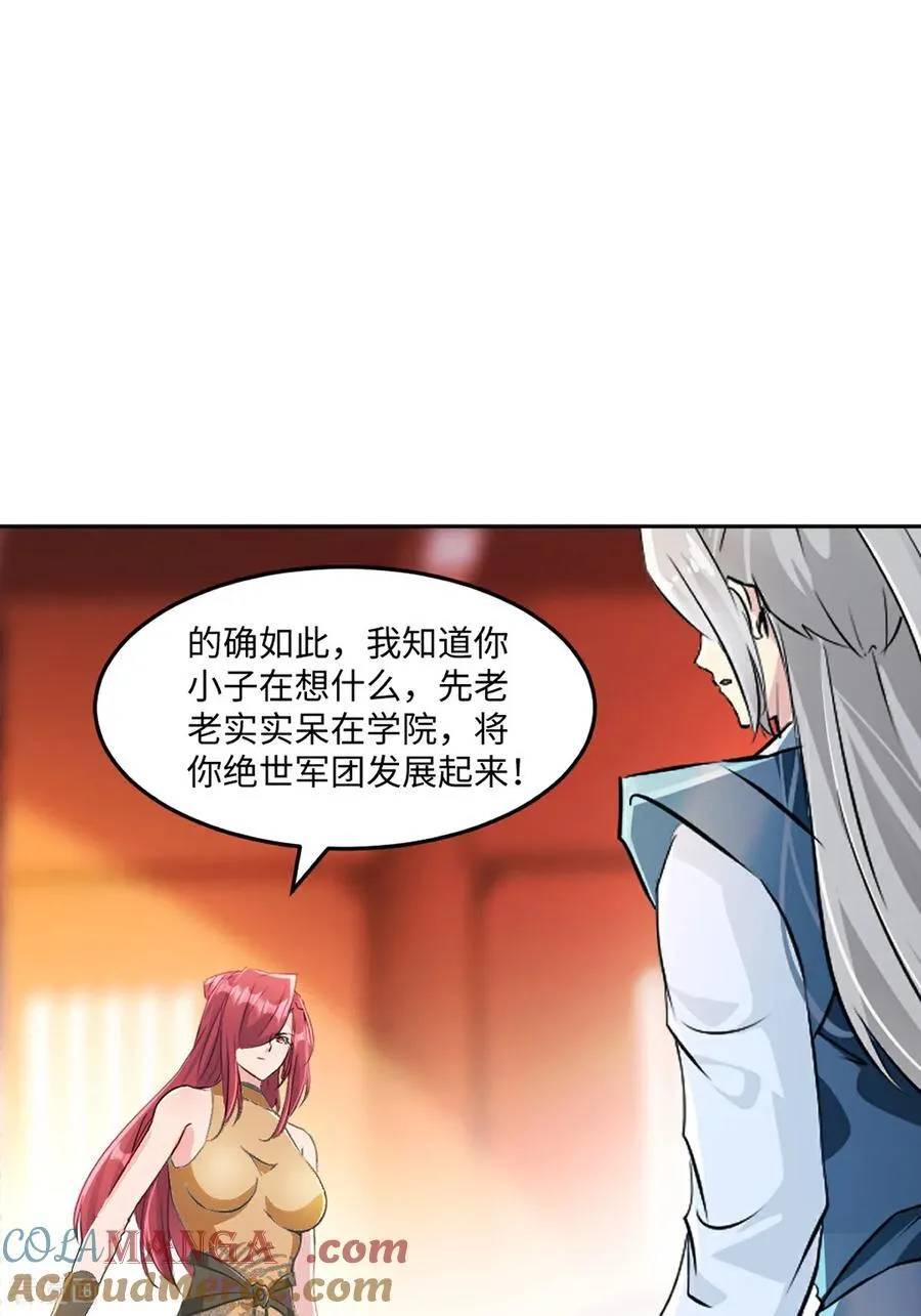 第167话 果然来了 第9页