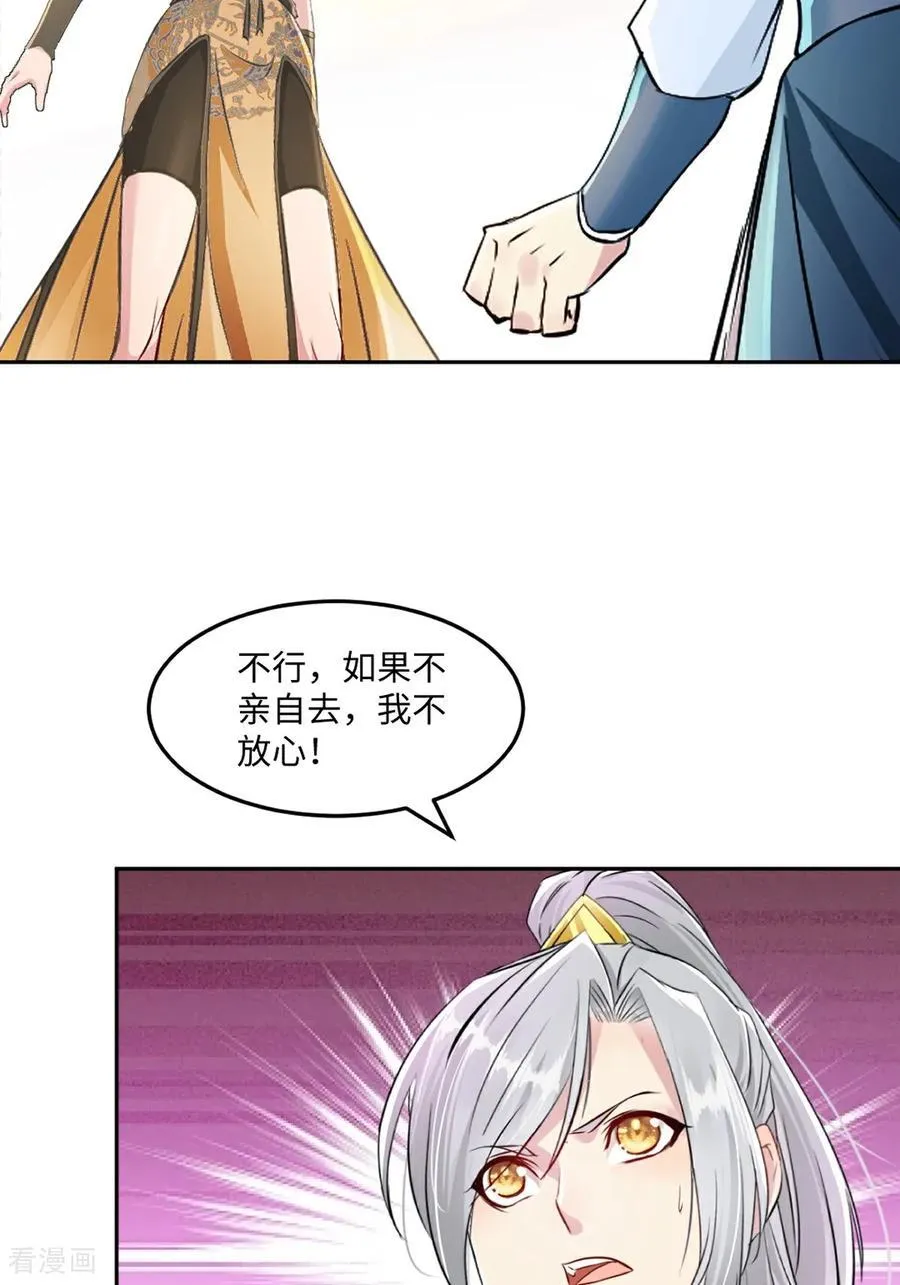 第167话 果然来了 第10页