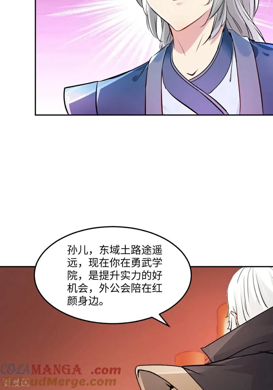 第167话 果然来了 第11页