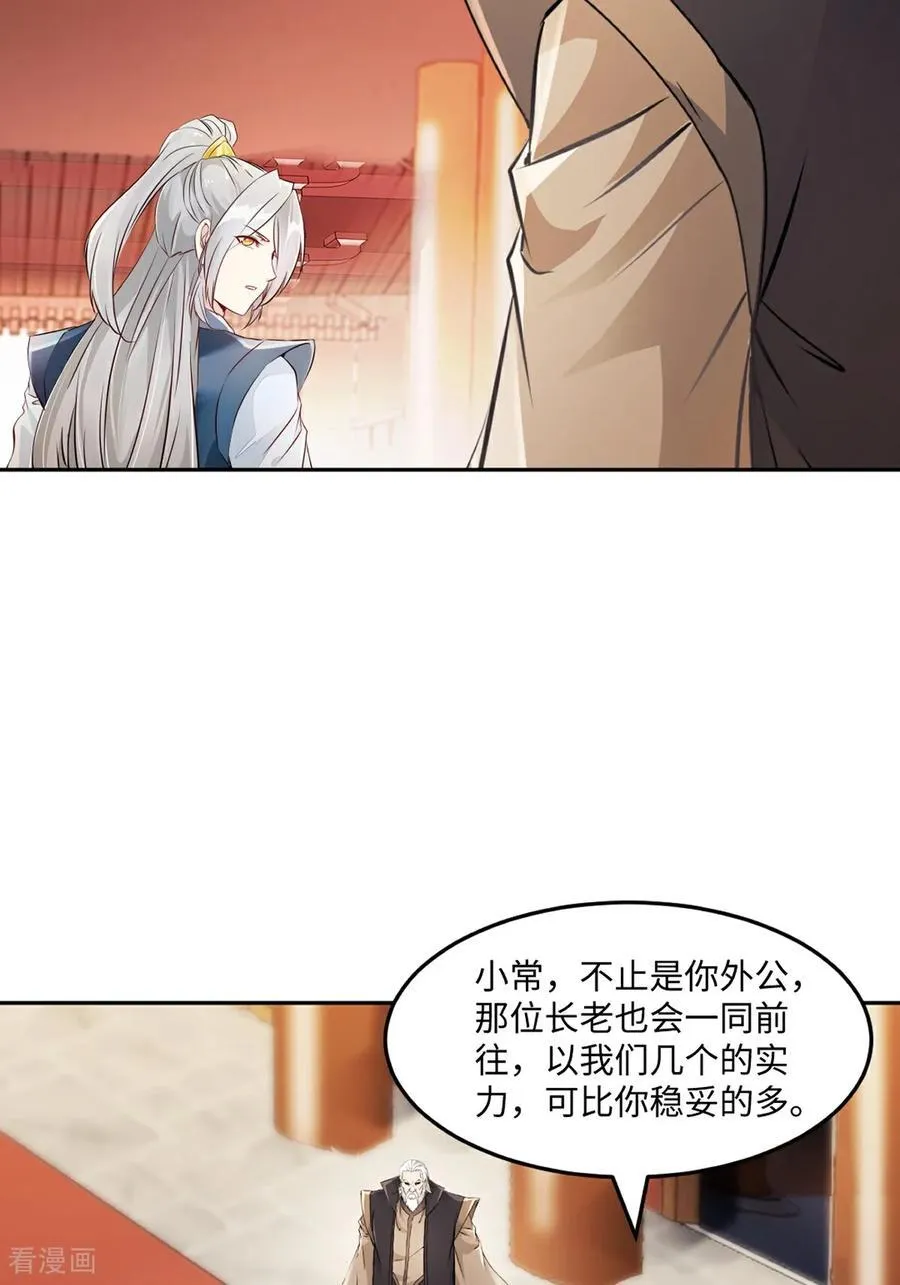 第167话 果然来了 第12页