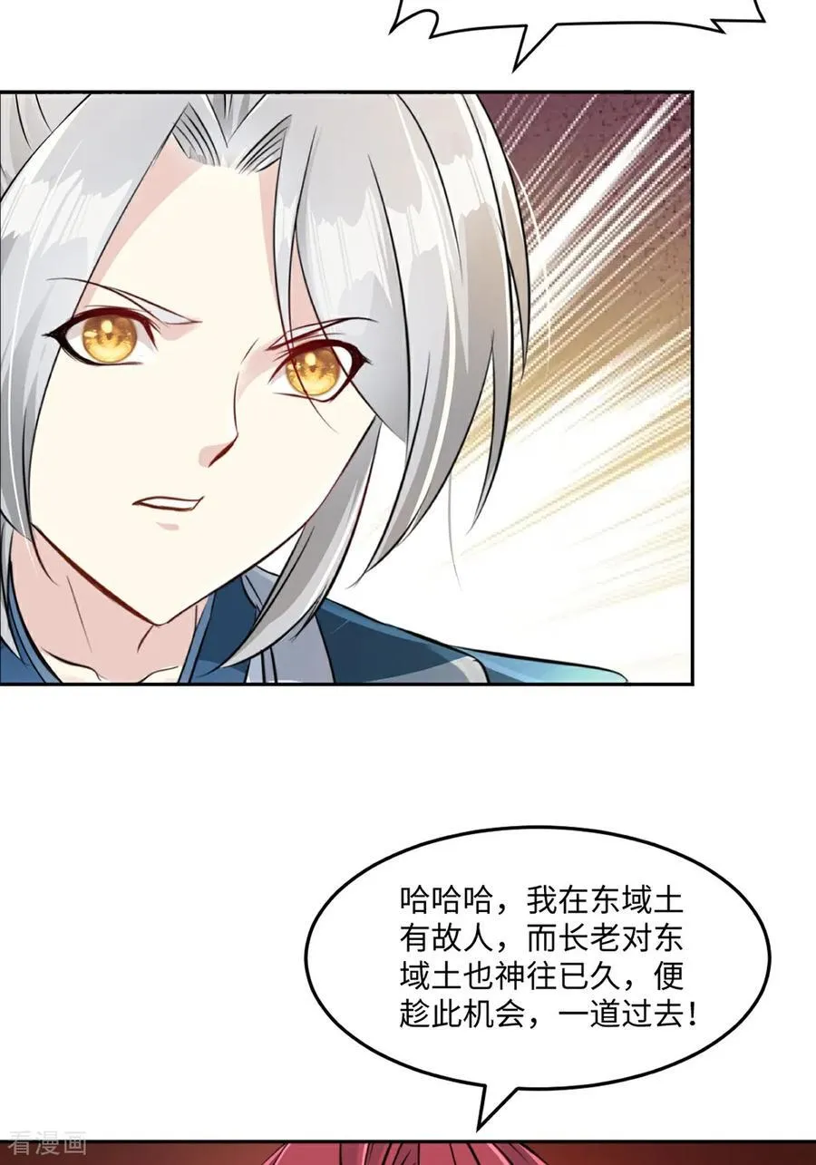 第167话 果然来了 第14页