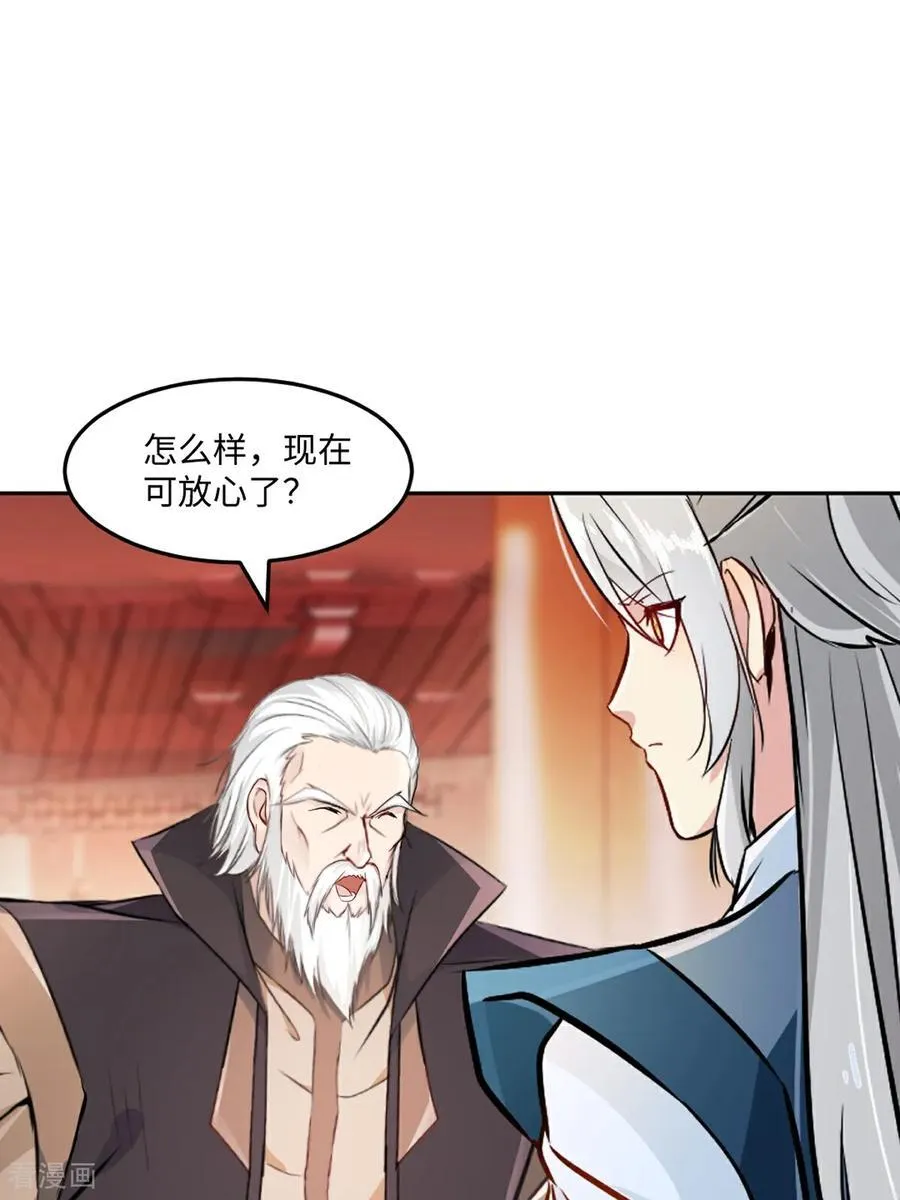 第167话 果然来了 第16页