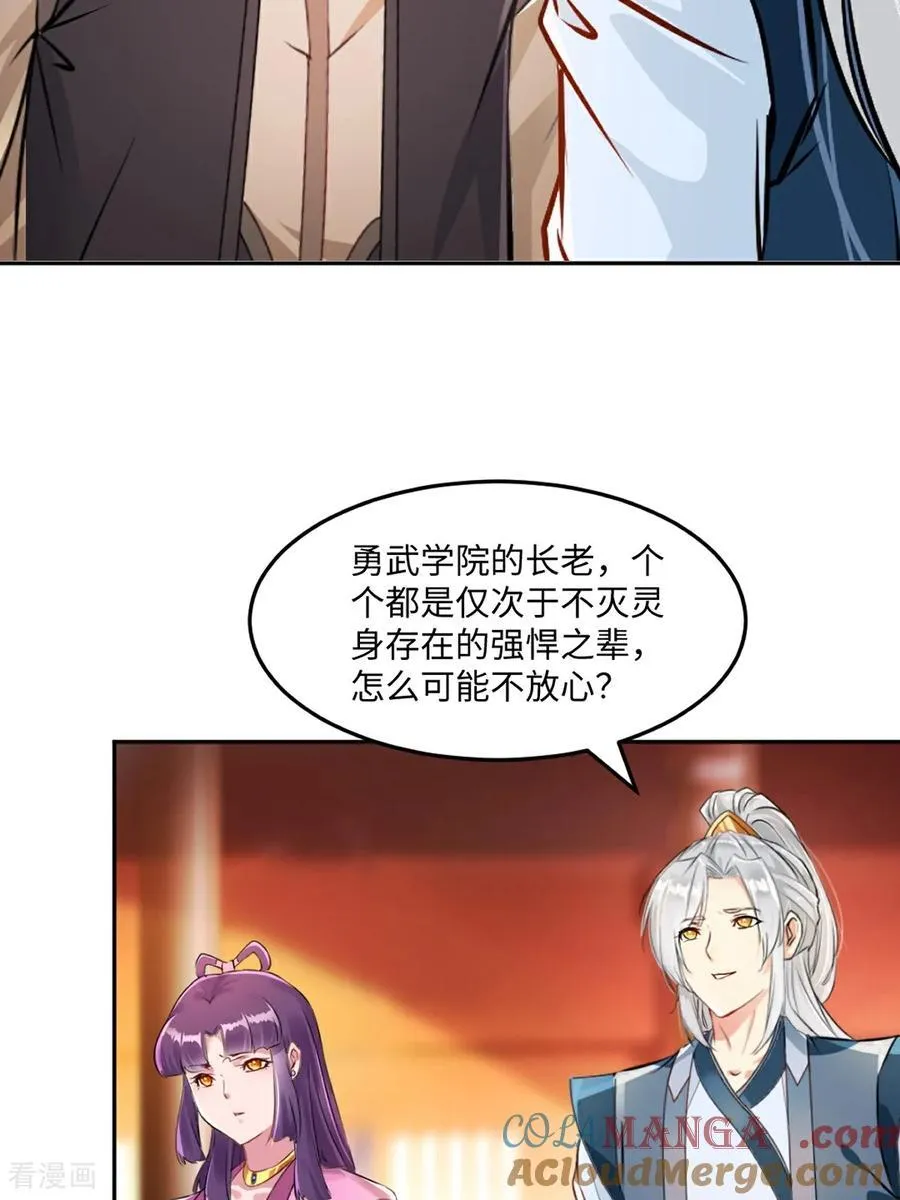 第167话 果然来了 第17页