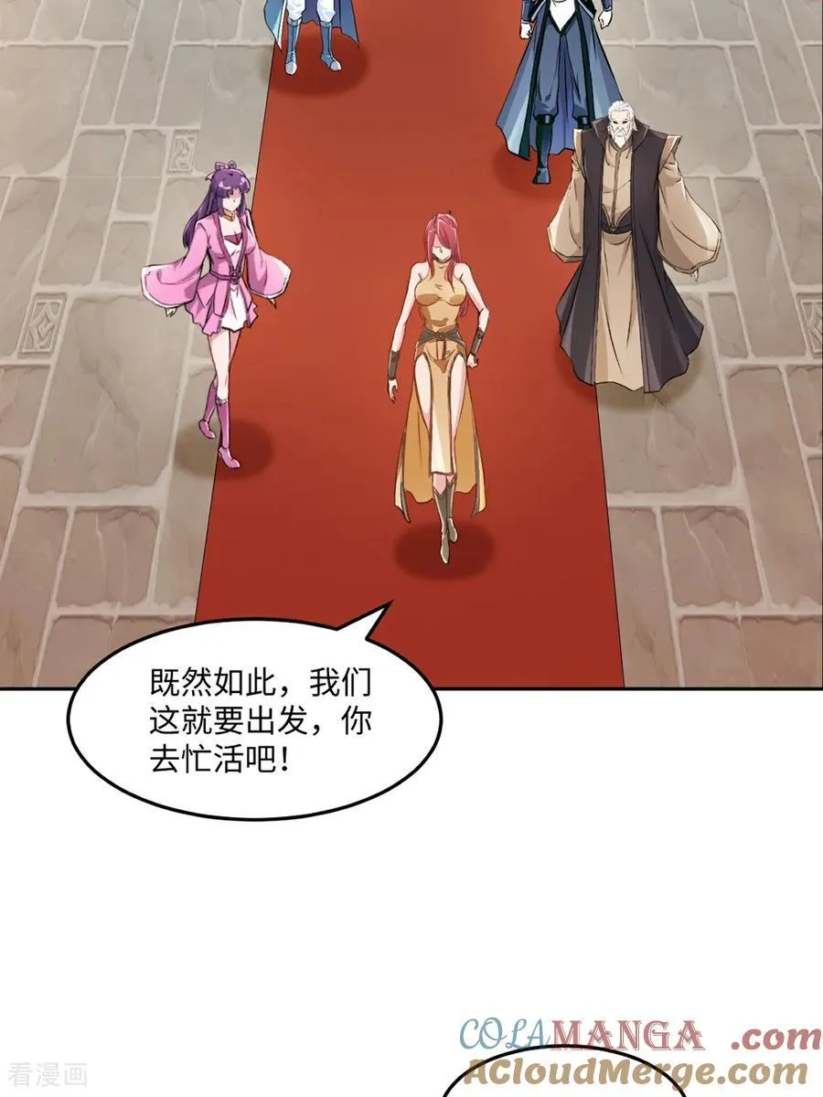 第167话 果然来了 第19页