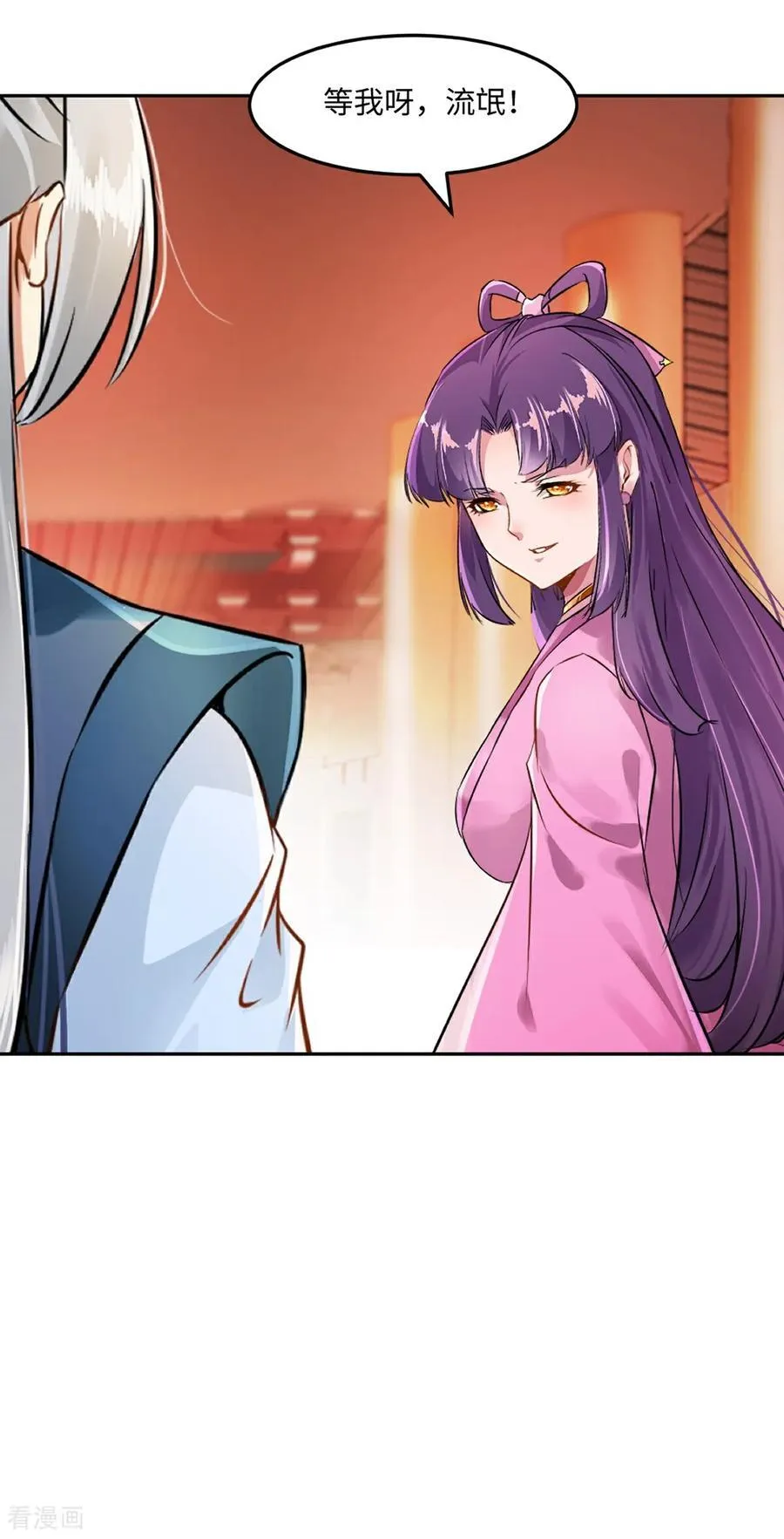 第167话 果然来了 第22页