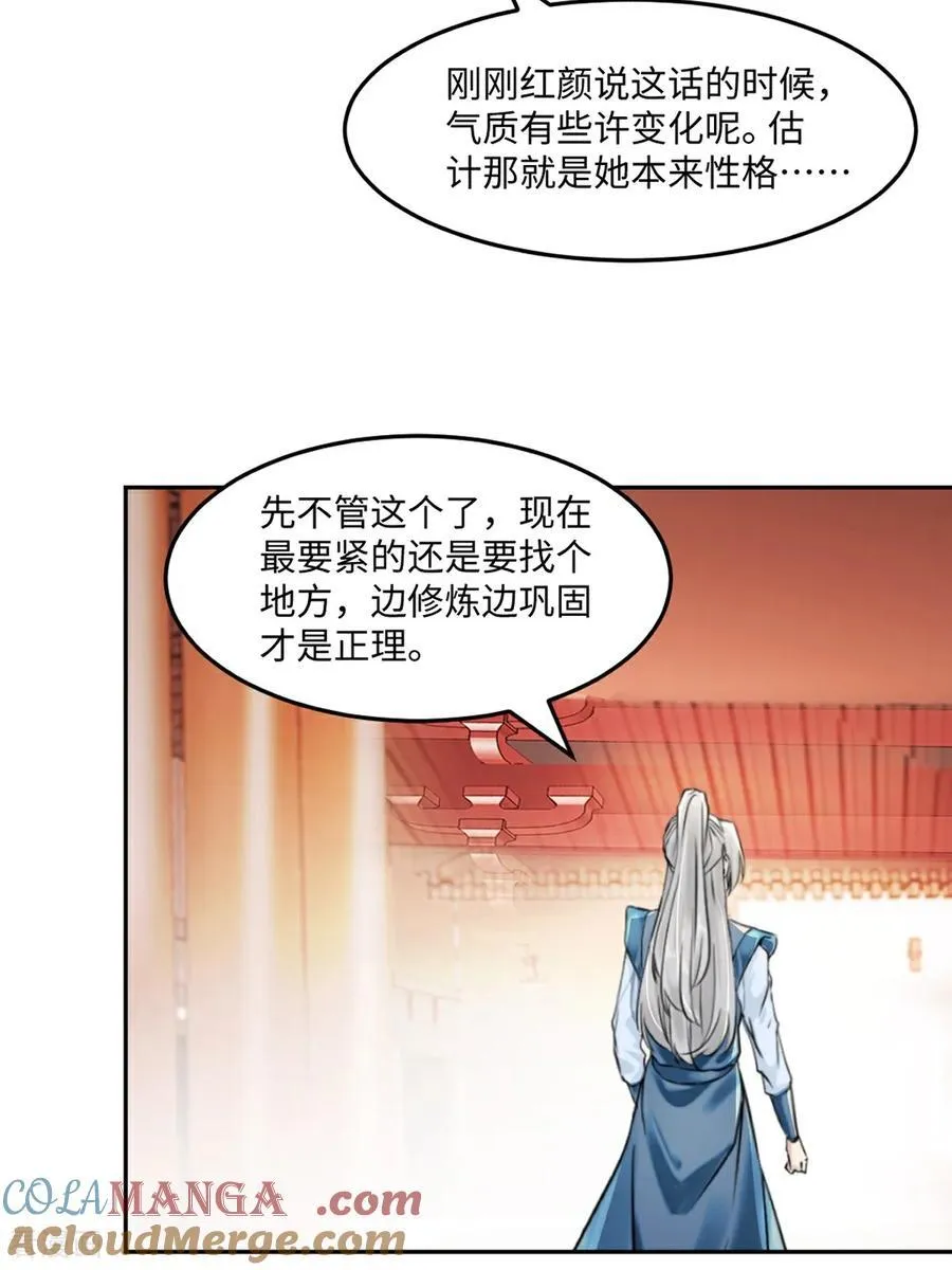 第167话 果然来了 第25页