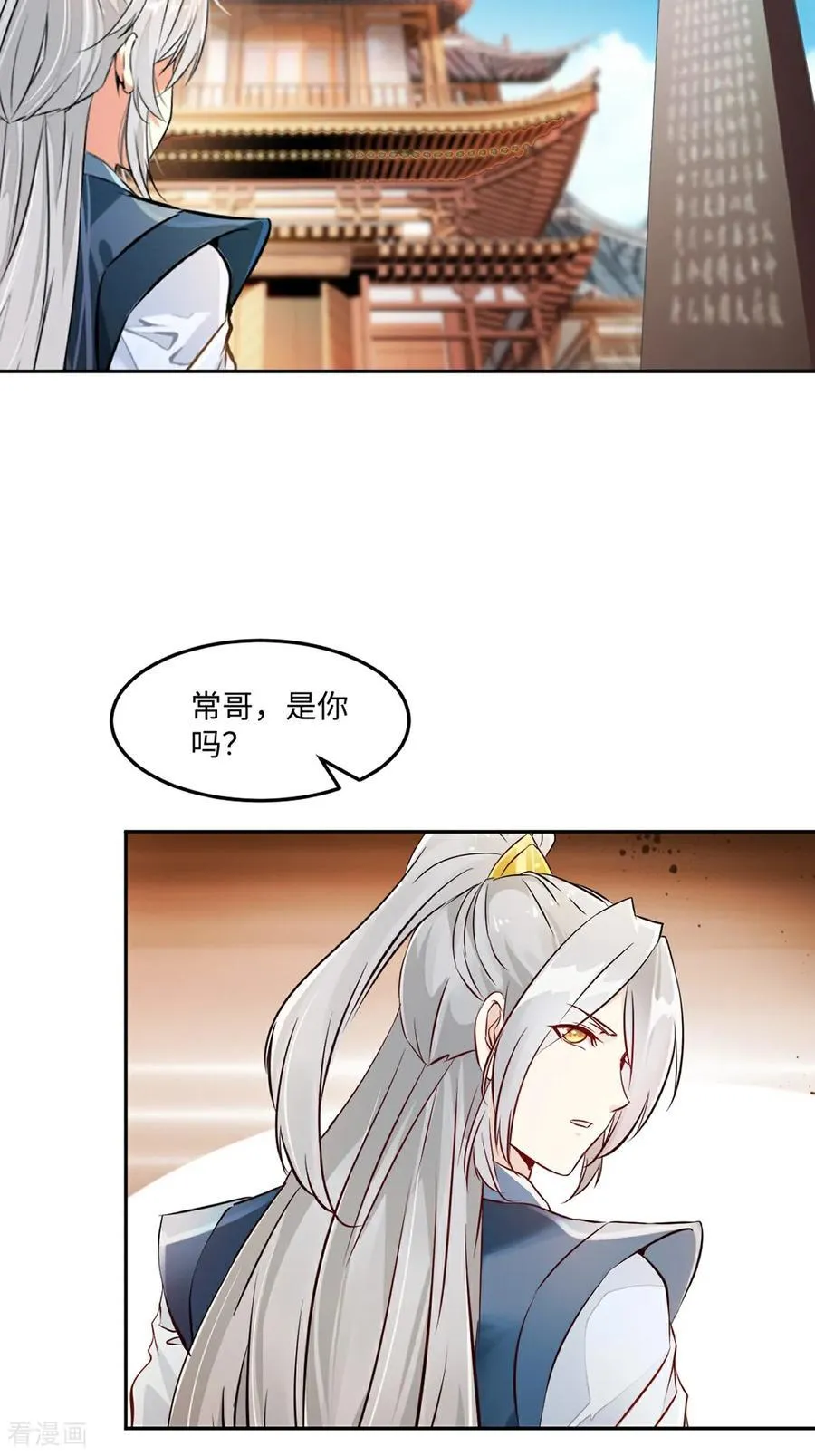 第167话 果然来了 第32页
