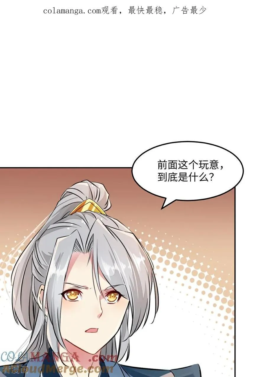 第168话 妙不可言 第1页