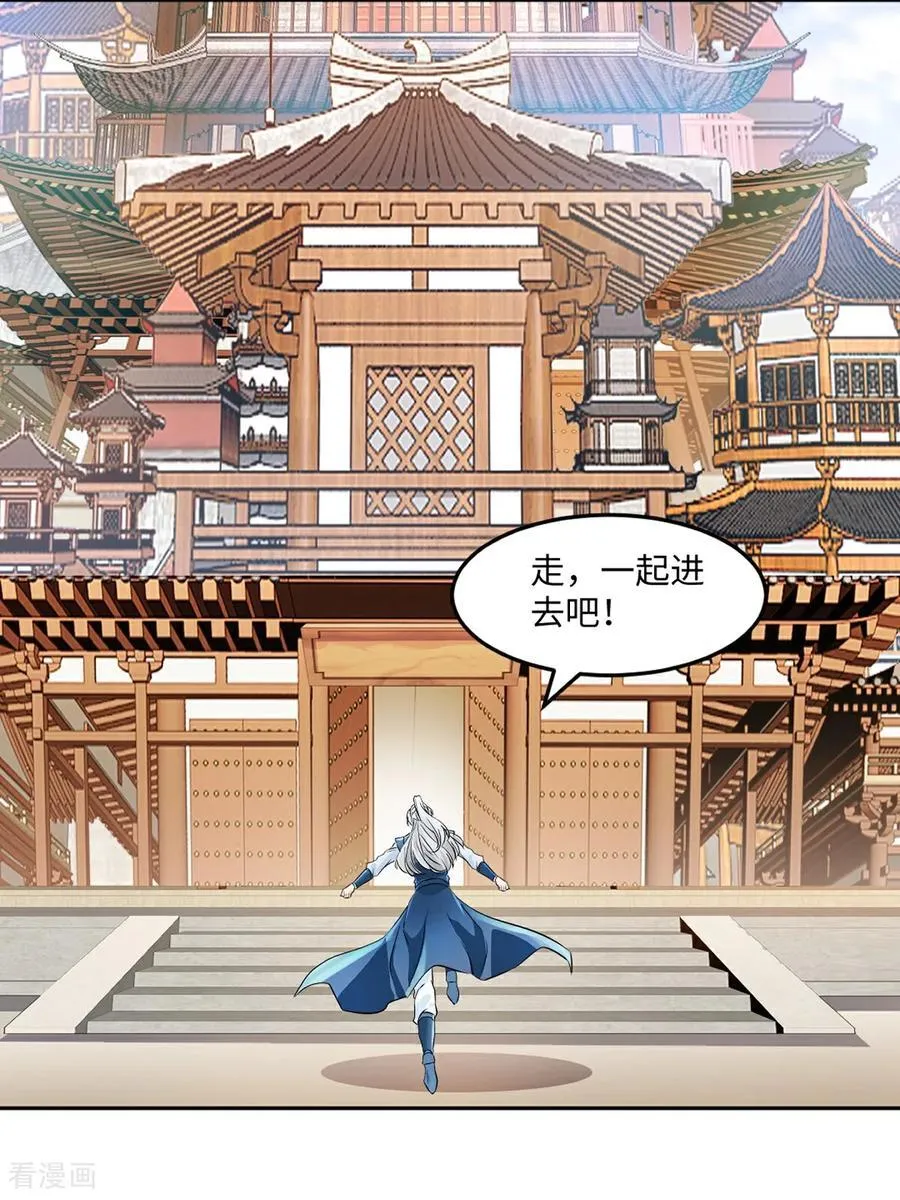 第168话 妙不可言 第8页