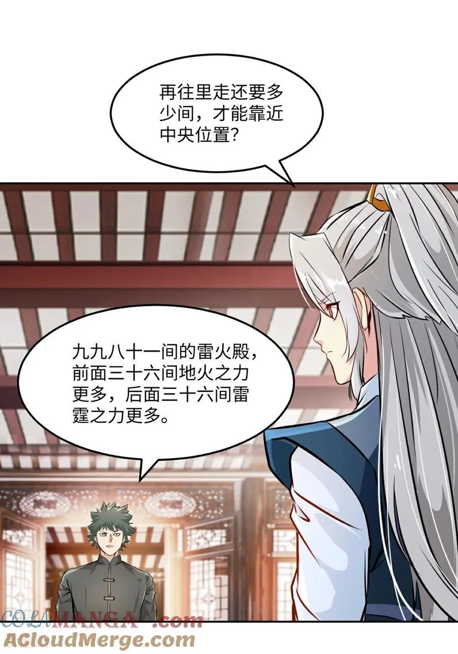 第168话 妙不可言 第13页