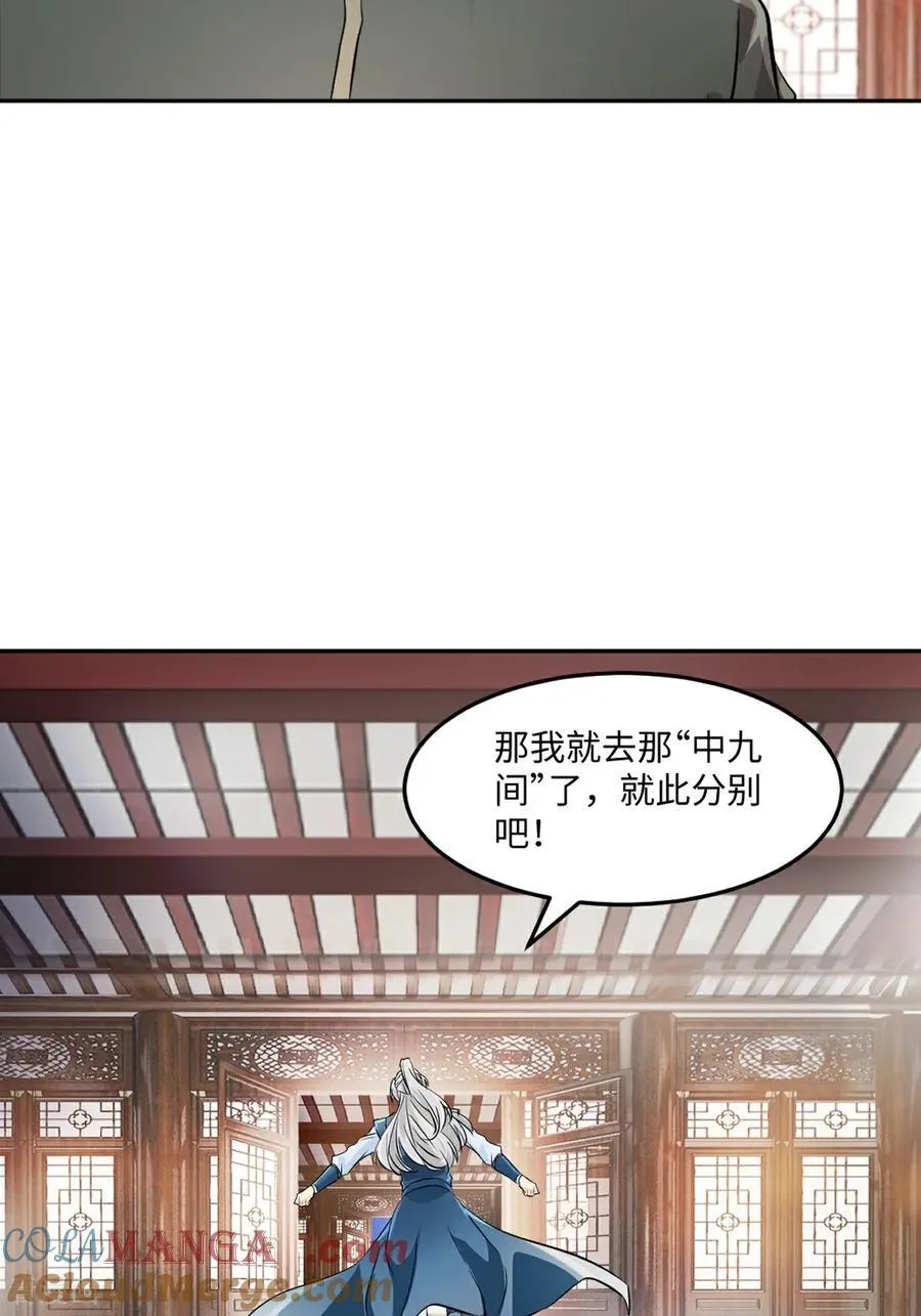 第168话 妙不可言 第15页