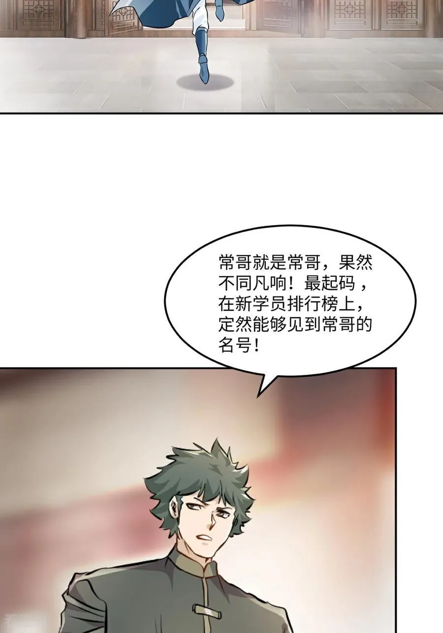第168话 妙不可言 第16页