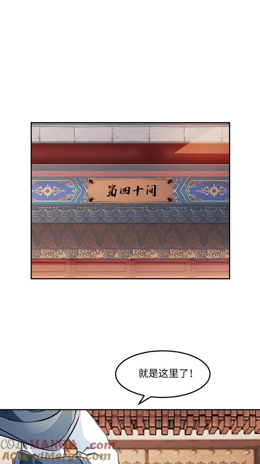 第168话 妙不可言 第19页