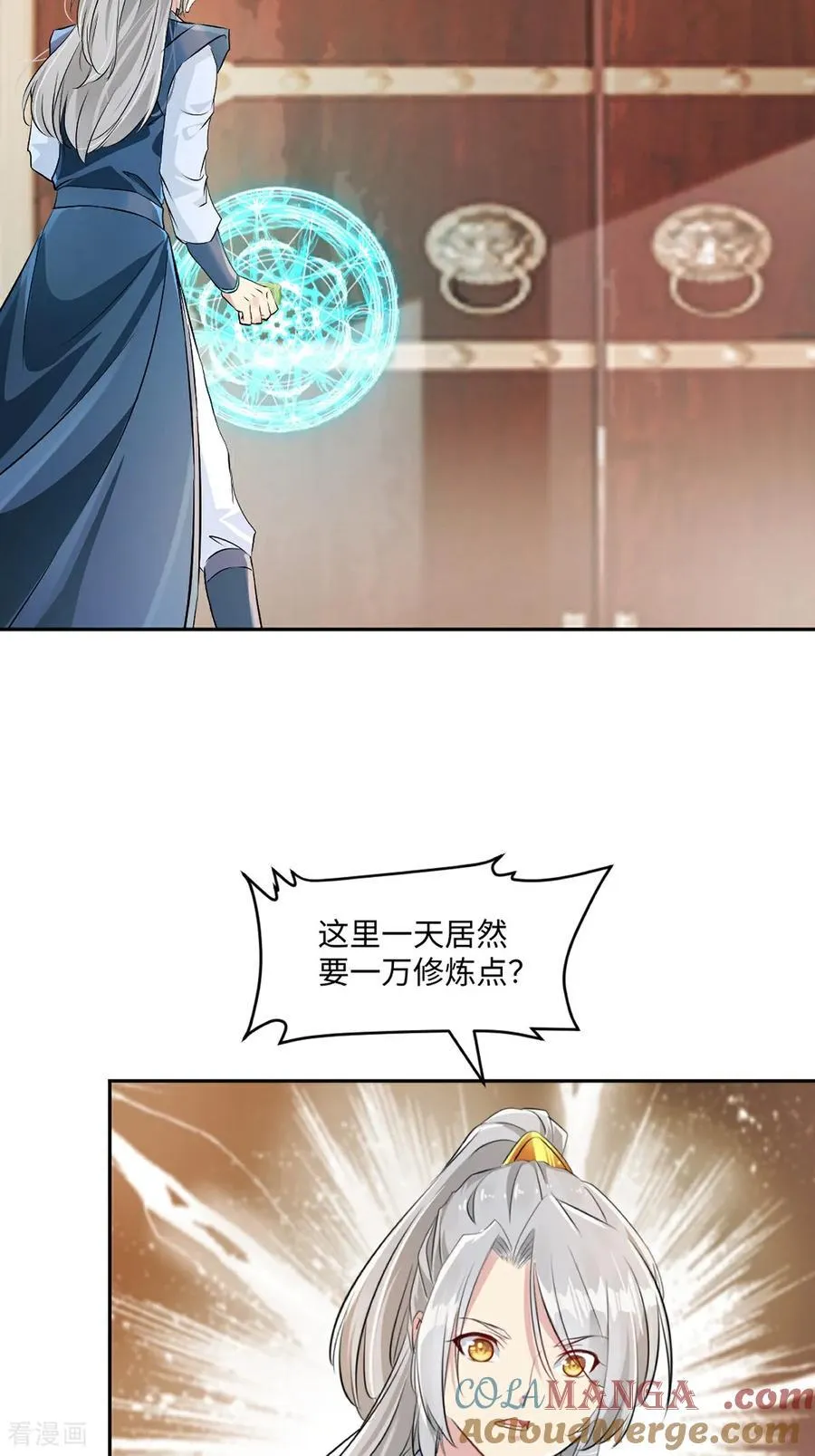 第168话 妙不可言 第21页