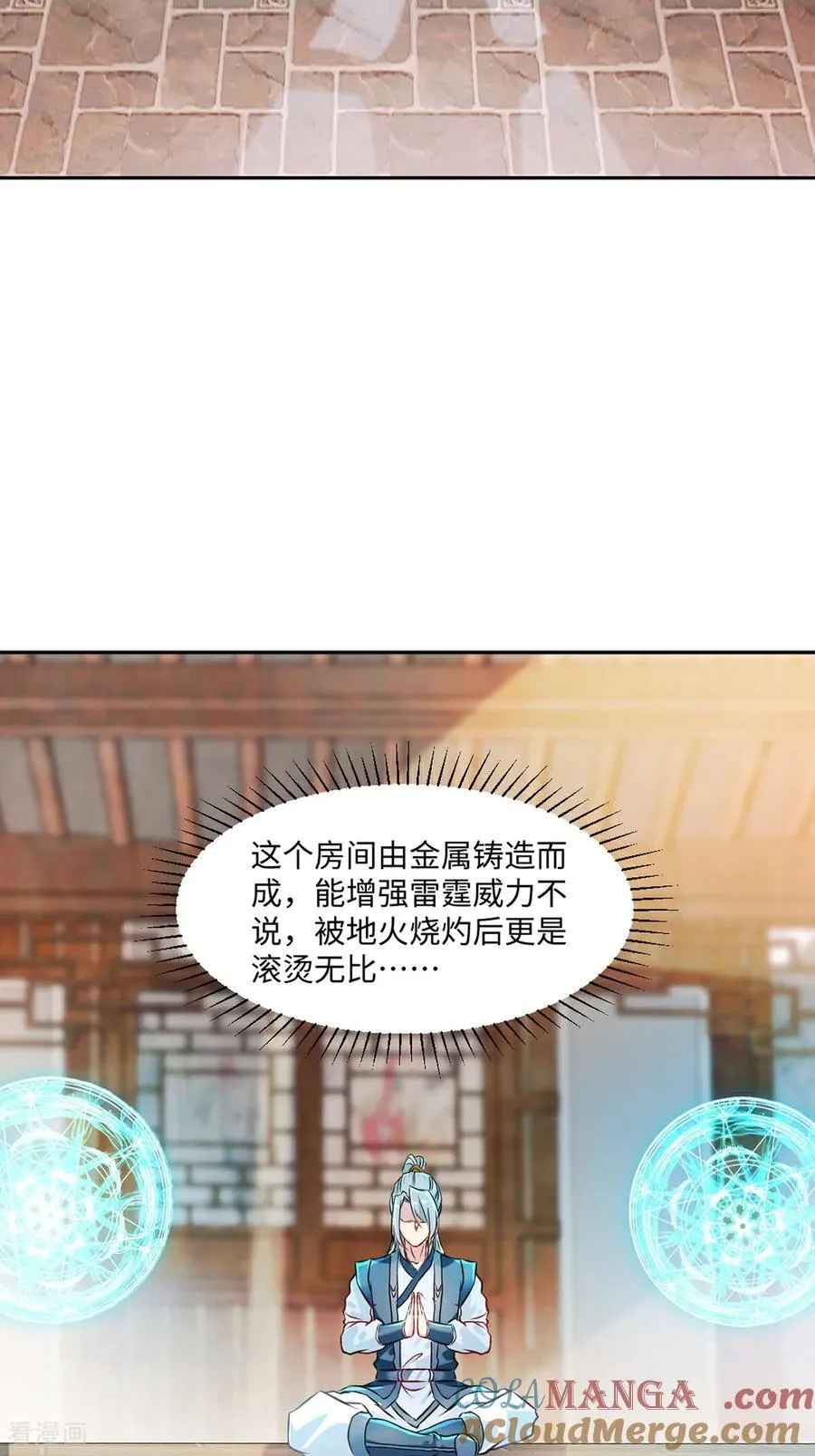 第168话 妙不可言 第23页