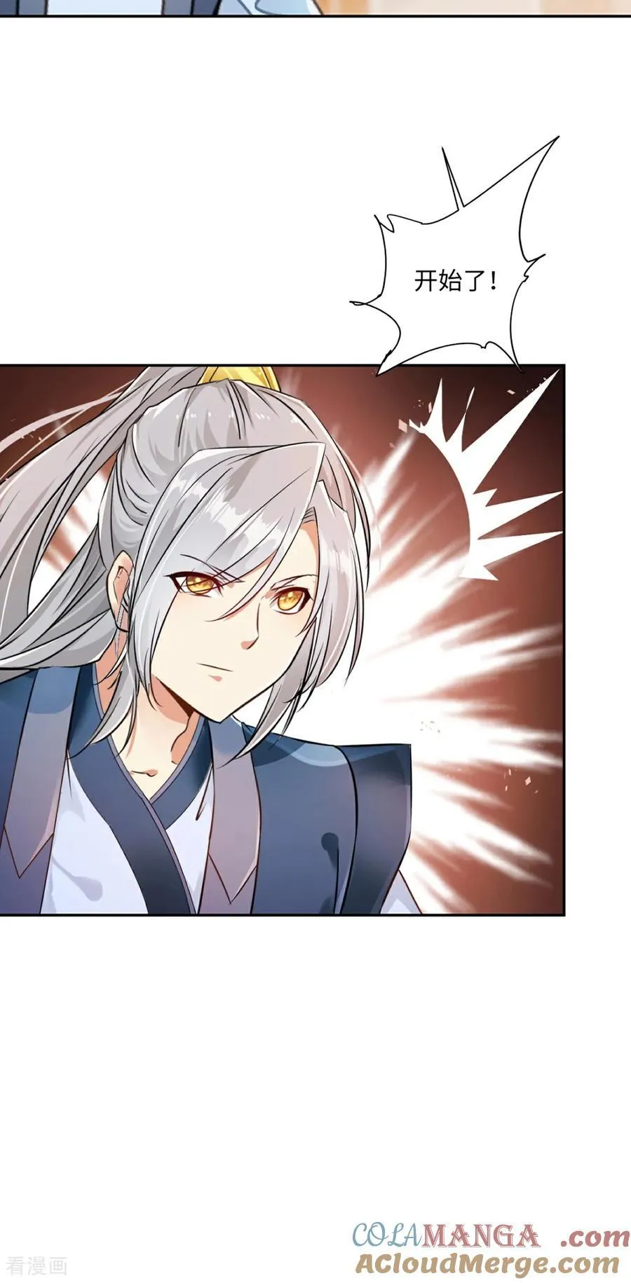 第168话 妙不可言 第25页