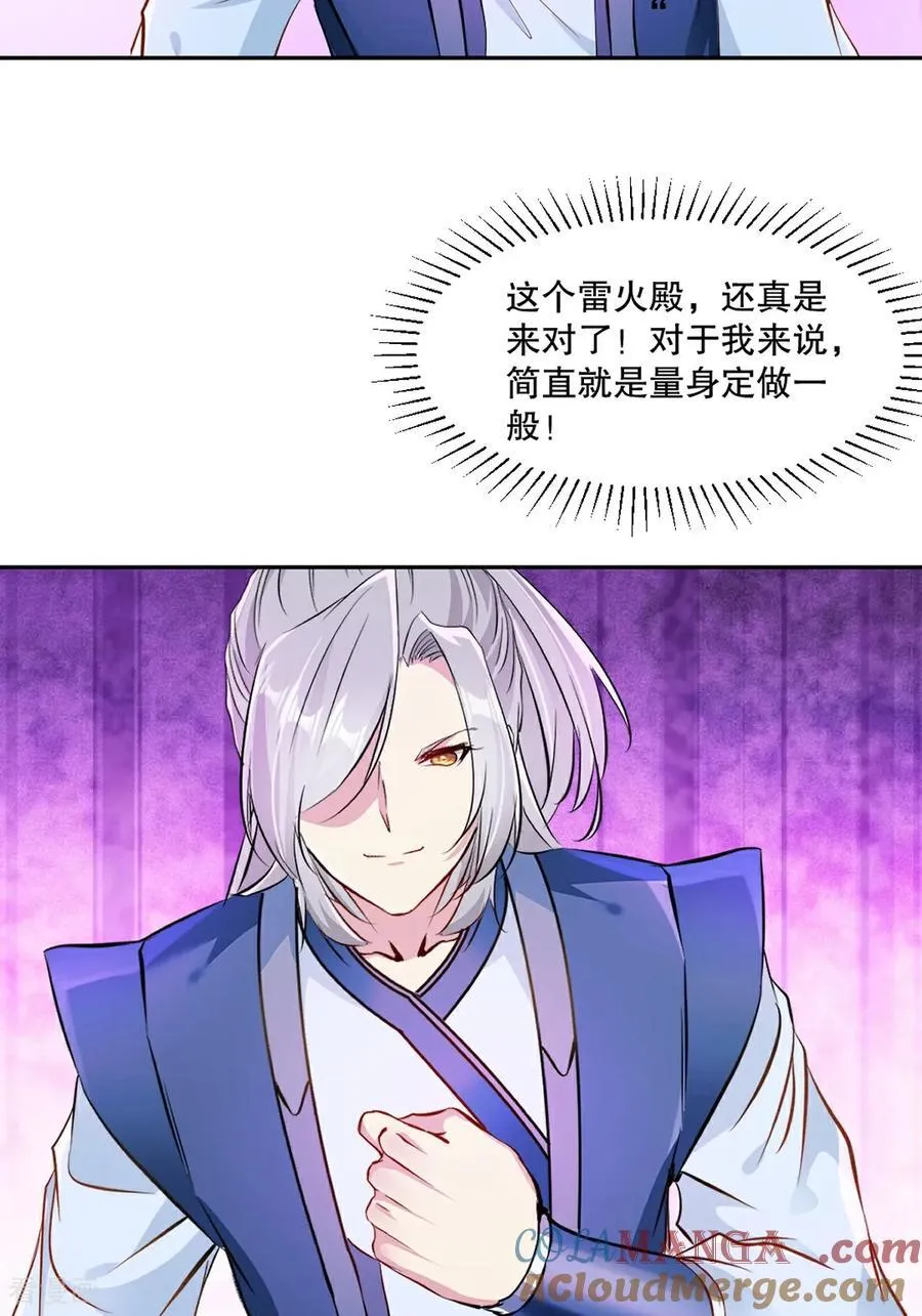 第168话 妙不可言 第29页