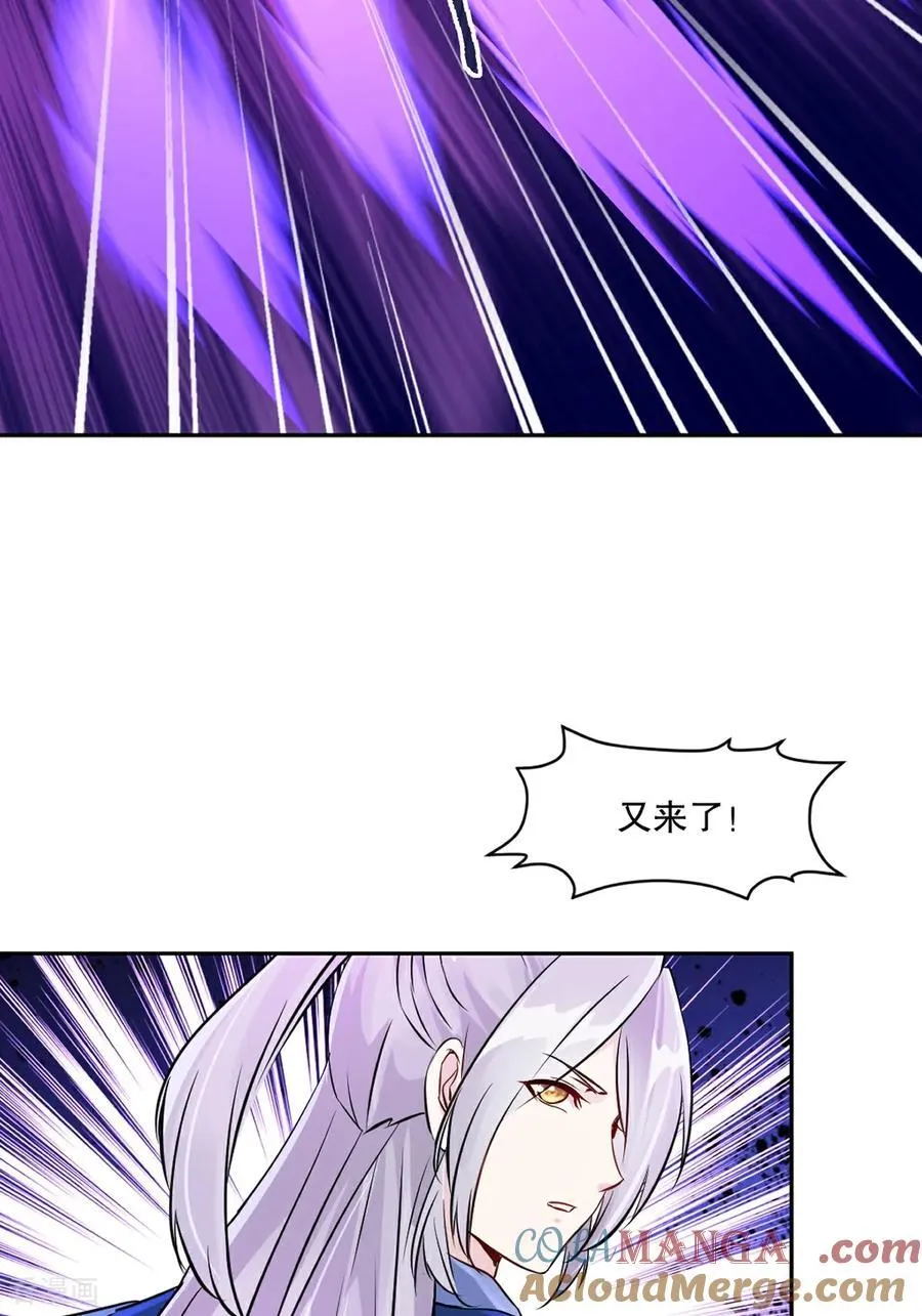 第168话 妙不可言 第31页