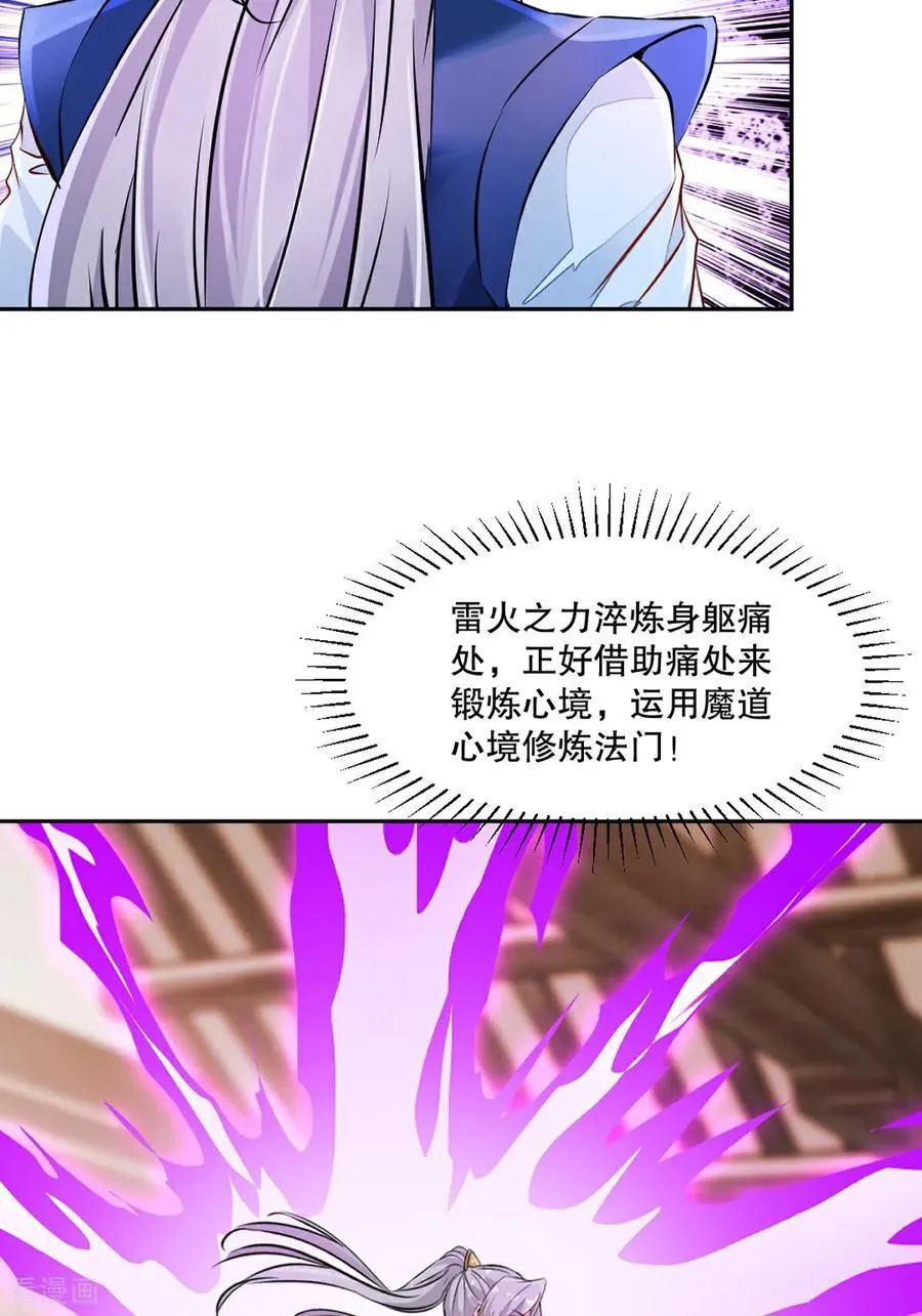 第168话 妙不可言 第32页