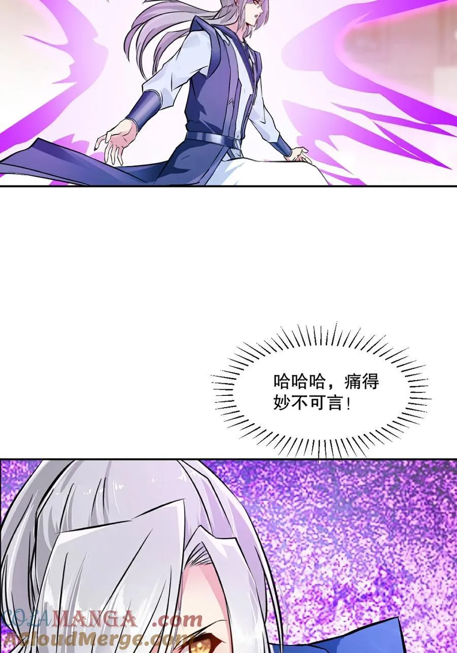 第168话 妙不可言 第33页