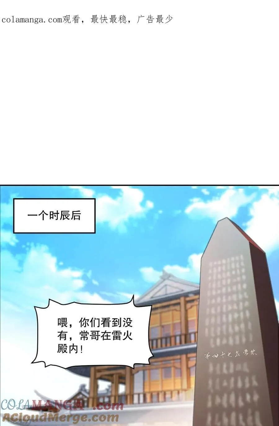 第169话 极限 第1页